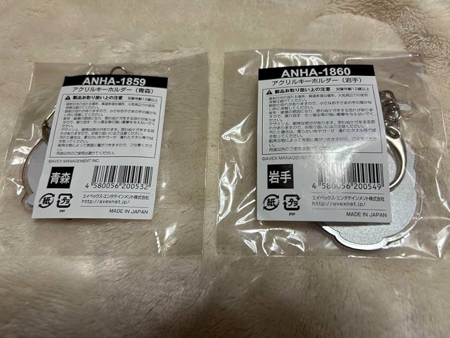 浜崎あゆみ25th Anniversary 会場限定キーホルダー青森・岩手